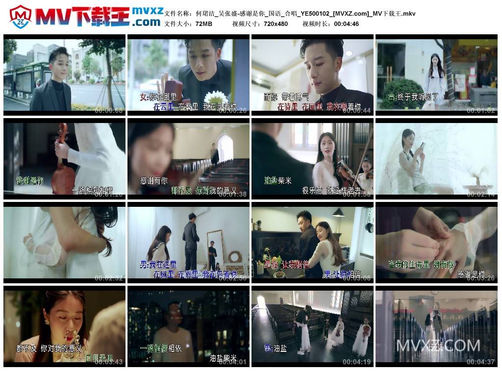 何珺洁_吴张盛-感谢是你_国语_合唱_YE500102